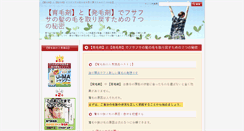 Desktop Screenshot of makoto-fanclub.com