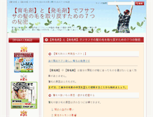Tablet Screenshot of makoto-fanclub.com